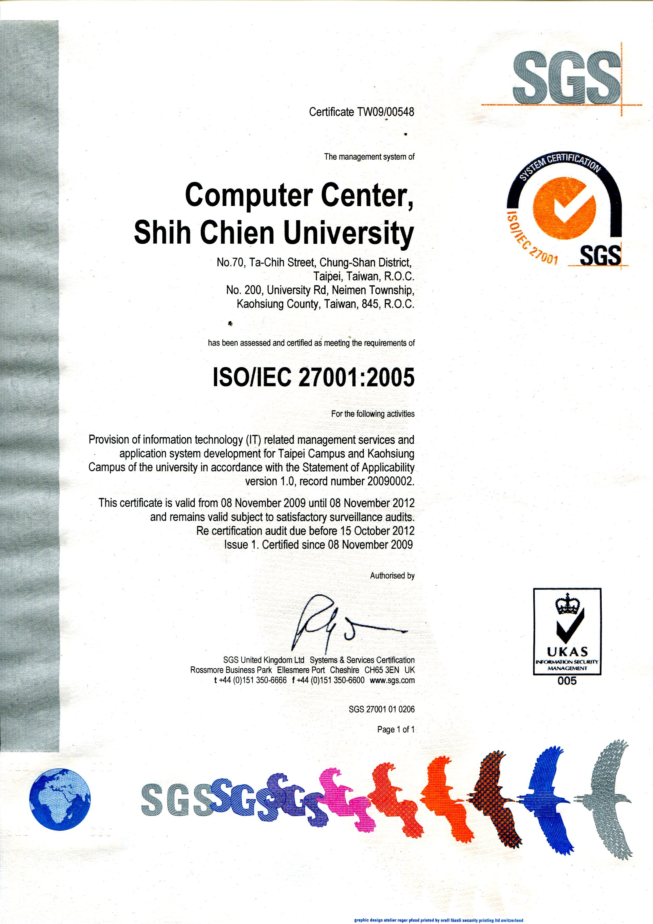 ISO 27001:2005證書